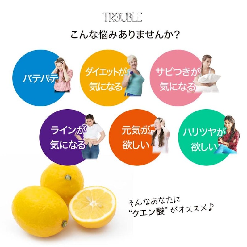 クエン酸サプリ 2