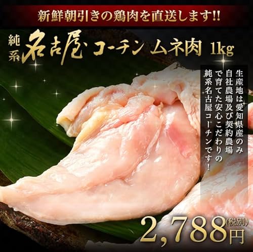 鶏むね肉 3