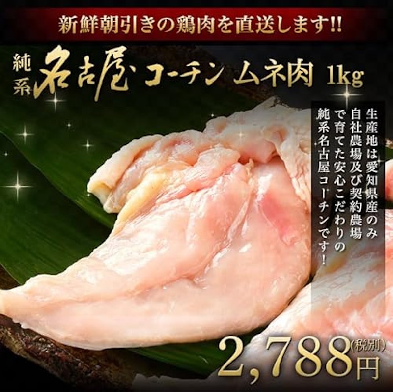鶏むね肉 3