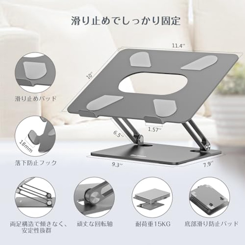 ノートパソコンスタンド 4
