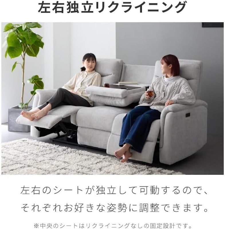 電動リクライニングソファー 3