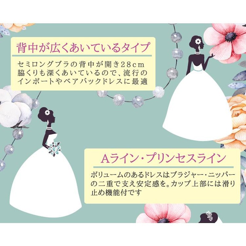 セミロングブラ 11