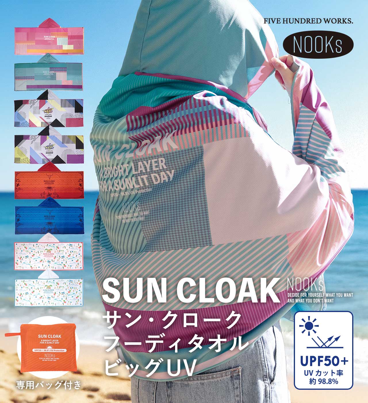 NOOKs　フーディタオル 1