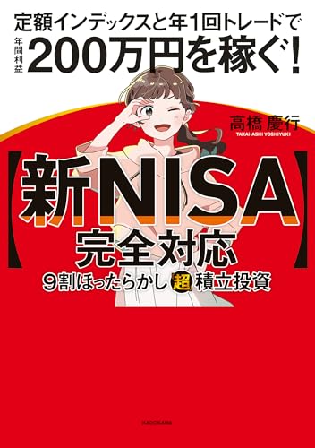 つみたてNISAを始める時におすすめ本の人気ランキング40選 1