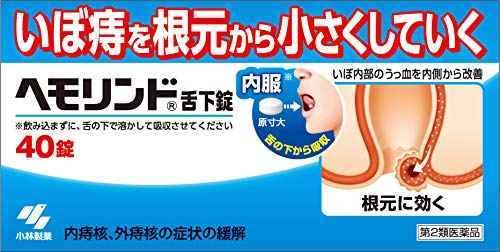 2022年】いぼ痔・切れ痔の市販薬のおすすめ人気ランキング23選 | mybest