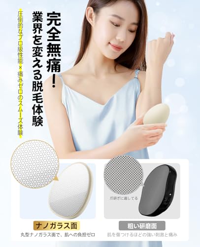 脱毛器 2