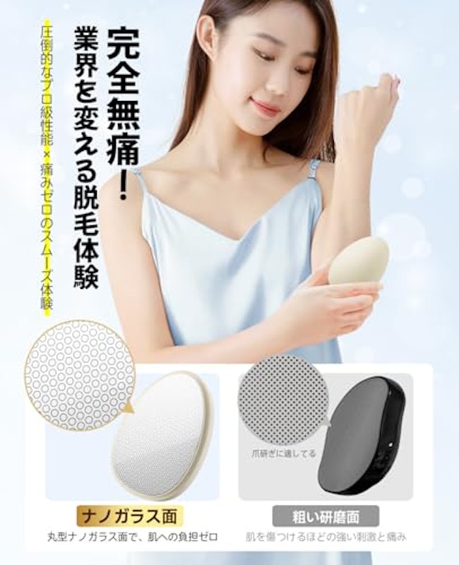 脱毛器 2