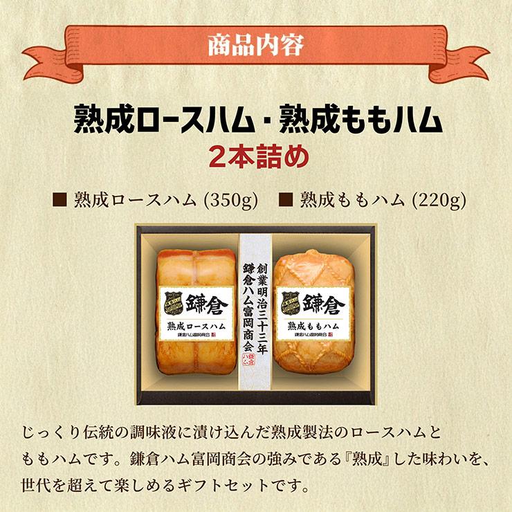  熟成ハム詰合せ 2