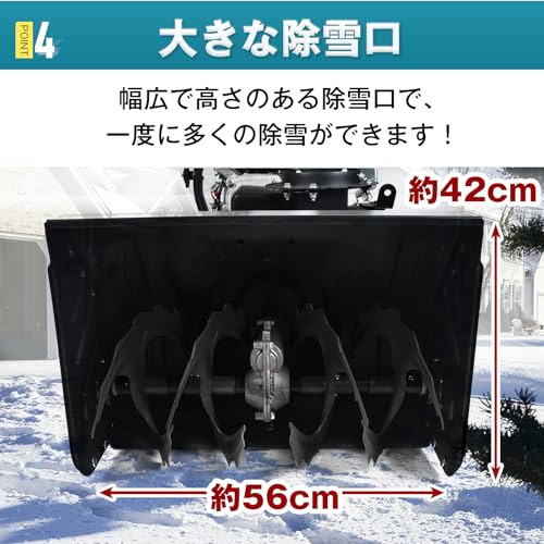エンジン式除雪機 6