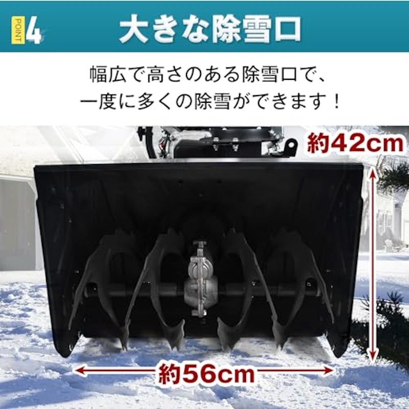 エンジン式除雪機 6