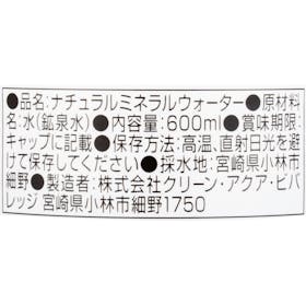 ファミリーマート 宮崎県霧島の天然水 クチコミ評価・評判&検証レビュー 2