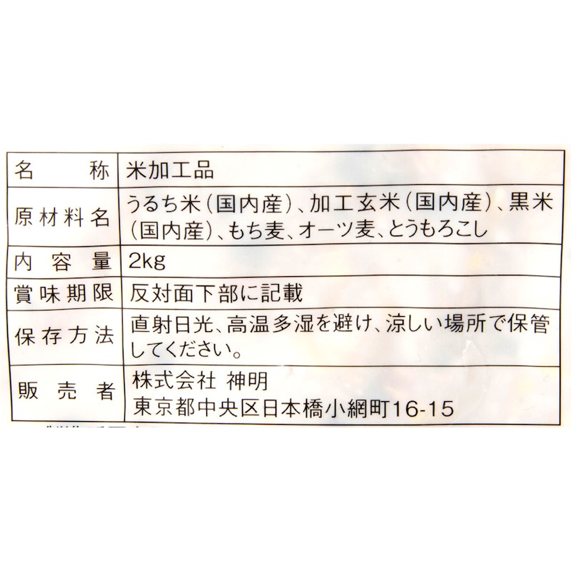 もっちり6種の雑穀米 3