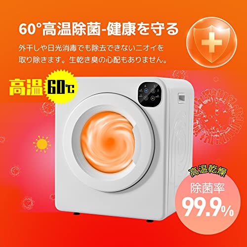 衣類乾燥機 3