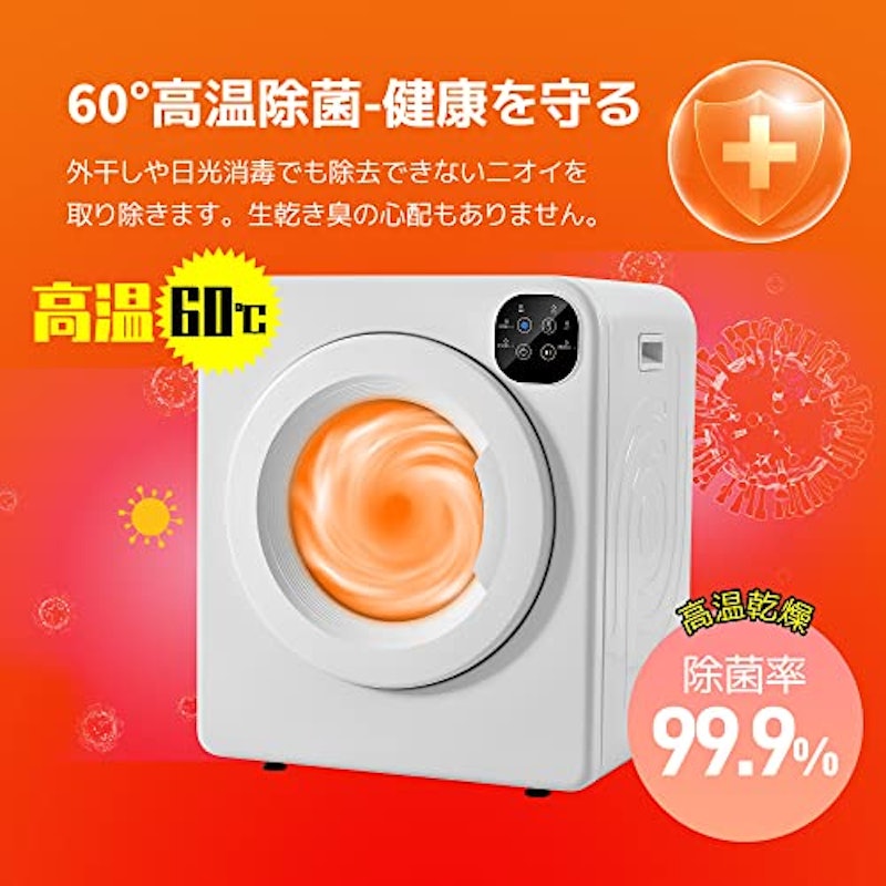 衣類乾燥機 3