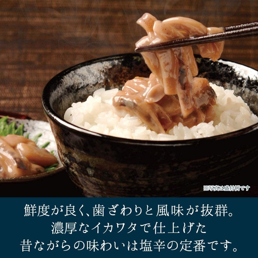昔ながらのいか塩辛 2