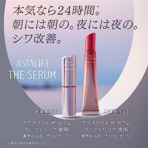 ザ セラム リンクルリペア 2