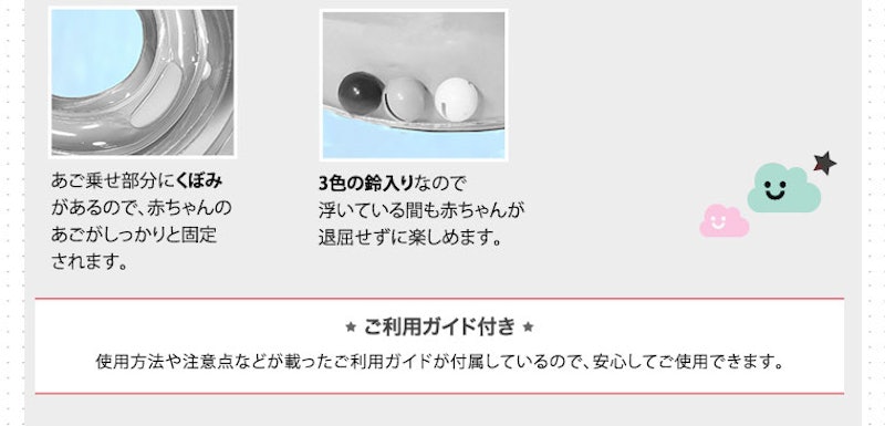 ベビーフロート 7