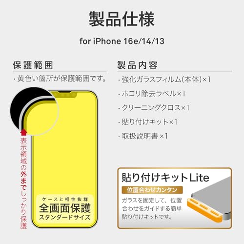GLASS PREMIUM FILM Lite 7