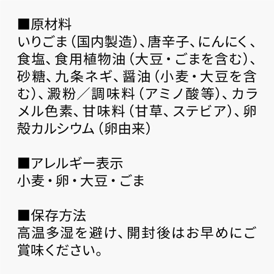 京らー油ふりかけ 4