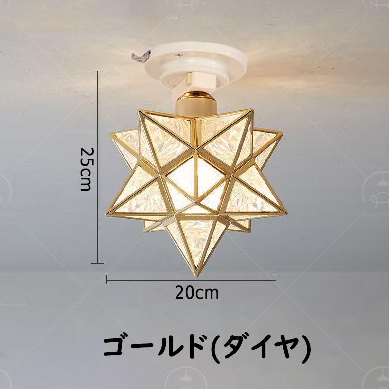 星型シーリングライト 9