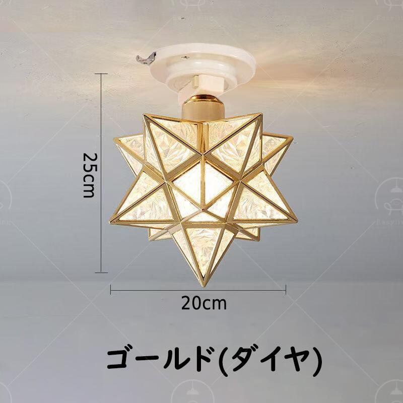 星型シーリングライト 9