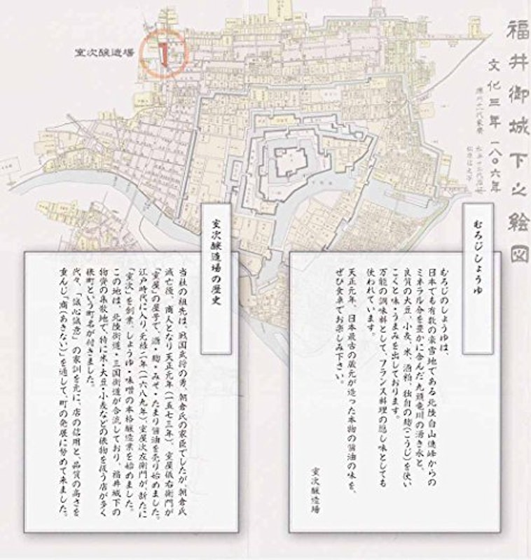 熟成醤油 6