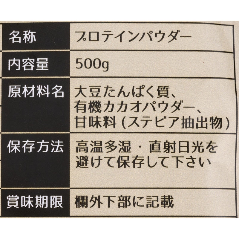 ロハスソイプロテイン 4
