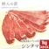 North innovation 北海道産エゾジカ肉 シンタマ 1