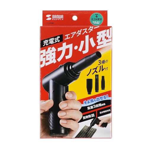 電動エアダスター 10