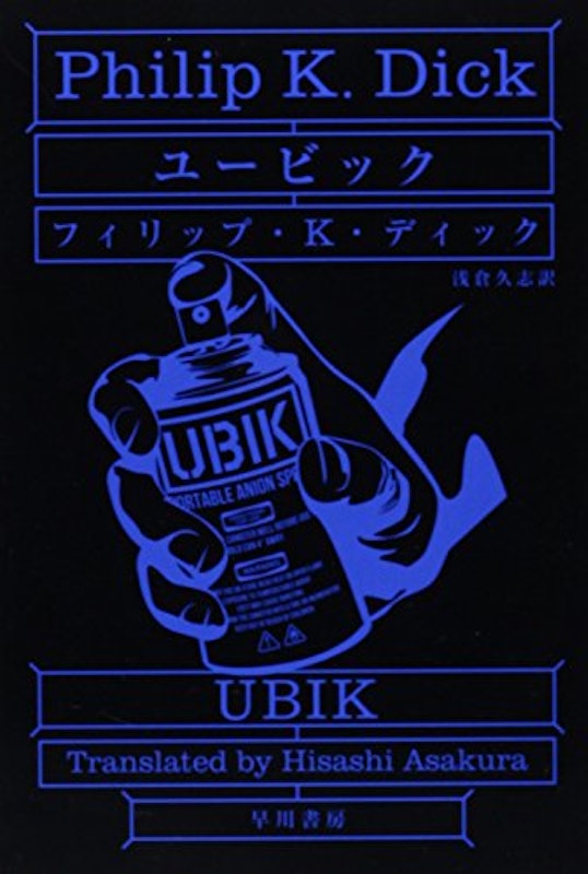 ユービック 1