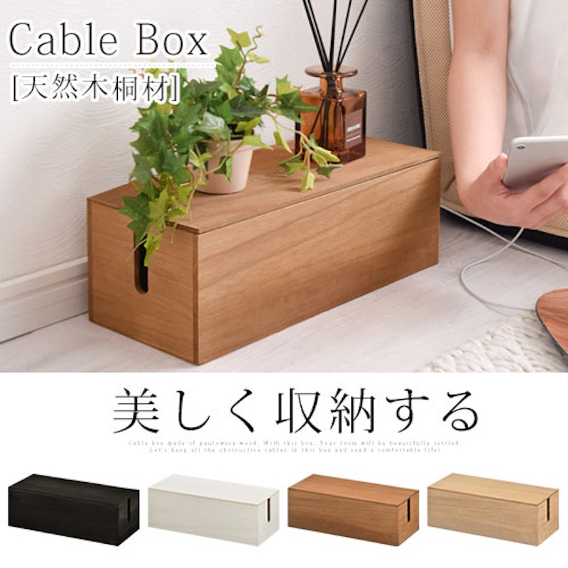 2021年】ケーブルボックスのおすすめ人気ランキング22選 mybest