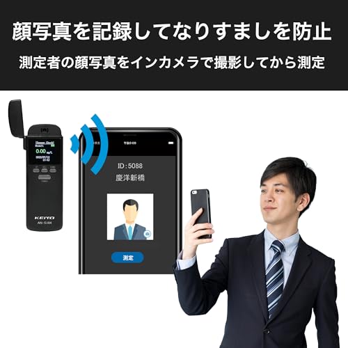 カートリッジ交換式アルコールセンサー 5