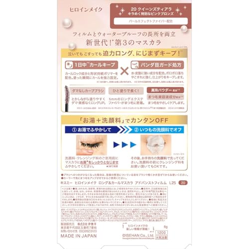 ロング＆カールマスカラ アドバンストフィルム 3