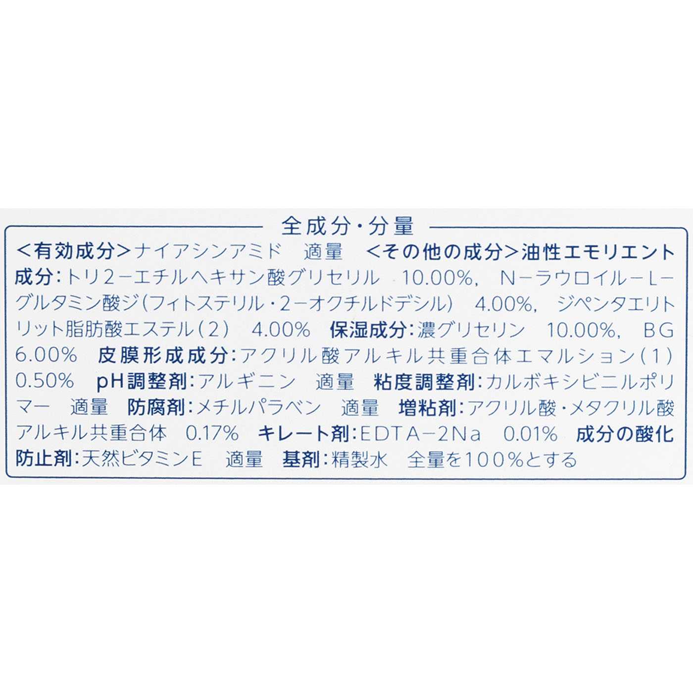 薬用 リンクルジェルクリーム 4