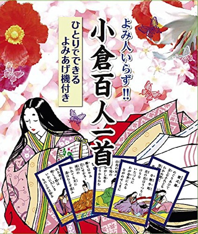 22年 百人一首かるたのおすすめ人気ランキング4選 Mybest 22年 百人一首かるたのおすすめ人気ランキング4選 Mybest