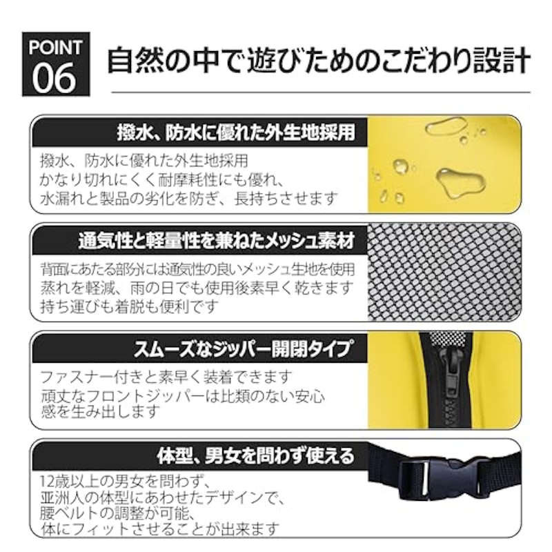 ライフジャケット 8