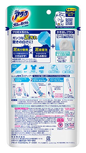 プロEX石けん ケース付き 2
