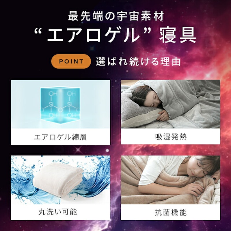 エアロゲル 毛布 プレミアム 2