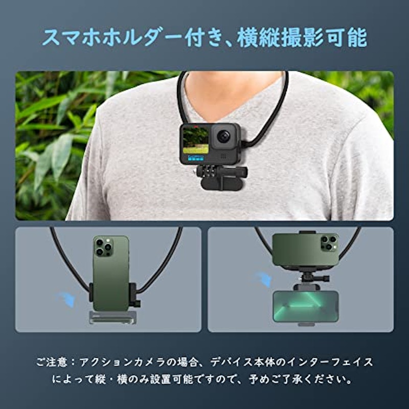 ネックレス式マウント 2