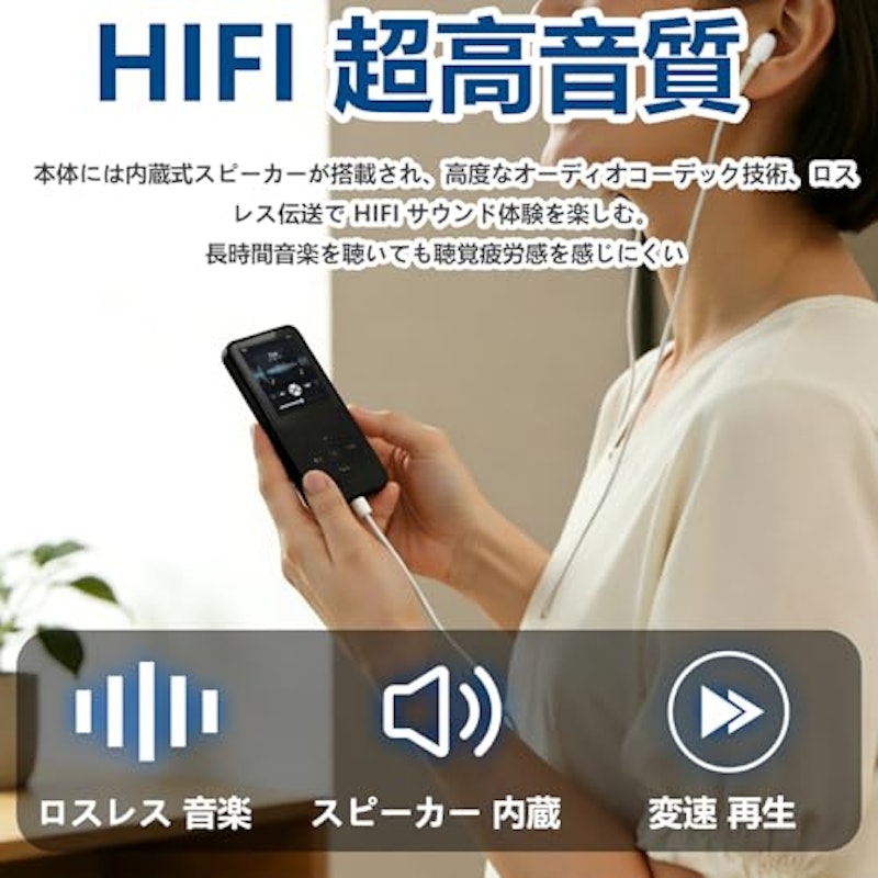 音楽プレーヤー 3