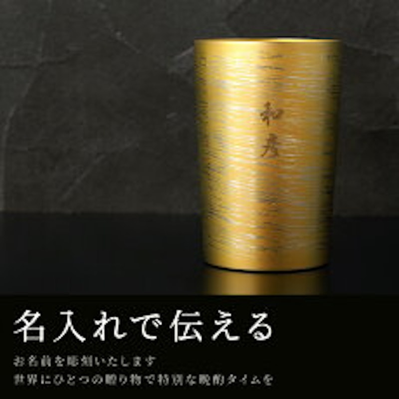 燕製 彩るチタンタンブラー 4