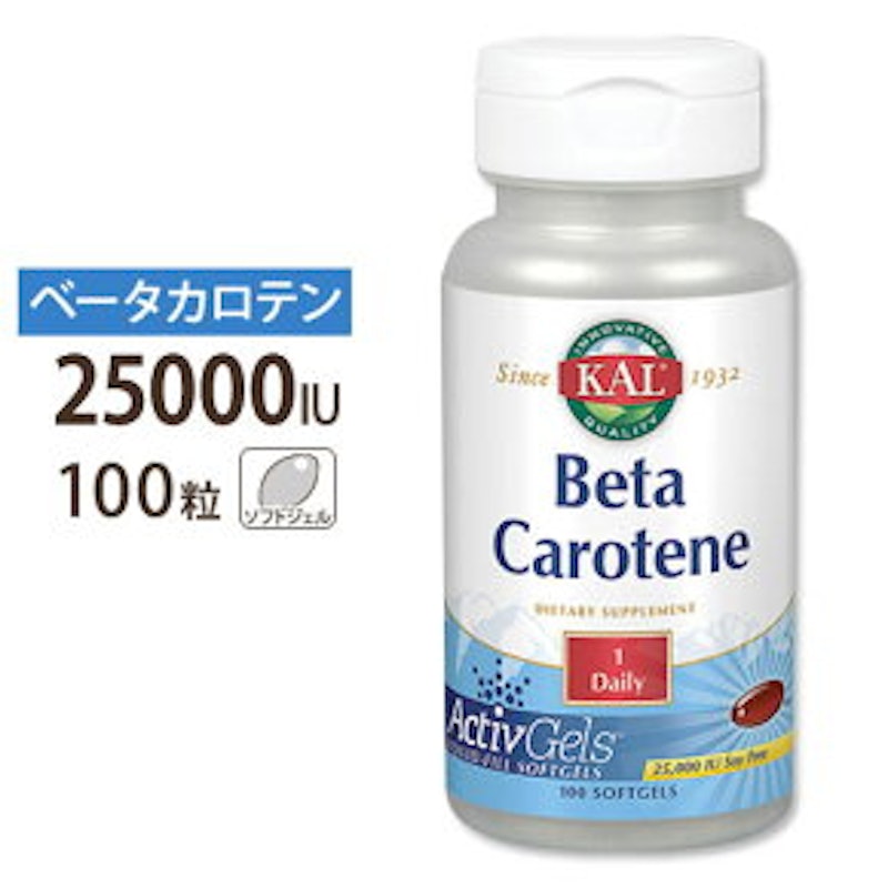 ベータカロチン 1