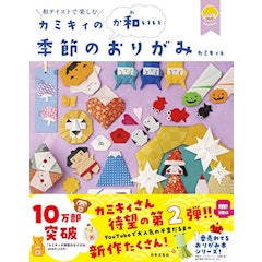 22年 折り紙本のおすすめ人気ランキング10選 Mybest 22年 折り紙本のおすすめ人気ランキング10選 Mybest
