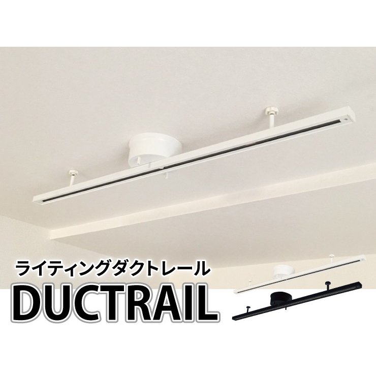 21年 ダクトレールのおすすめ人気ランキング12選 Mybest