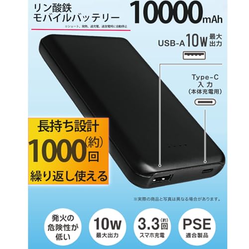 リン酸鉄モバイルバッテリー10000ｍAh 2