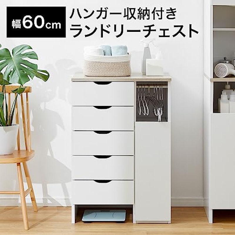 ランドリーチェスト 3