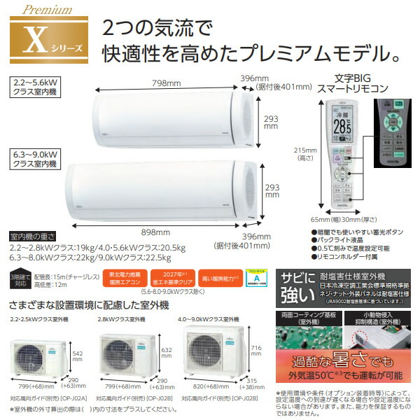 エアコン 4