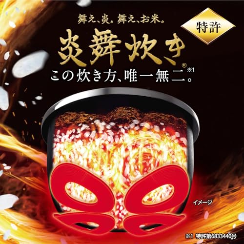 炎舞炊き 2