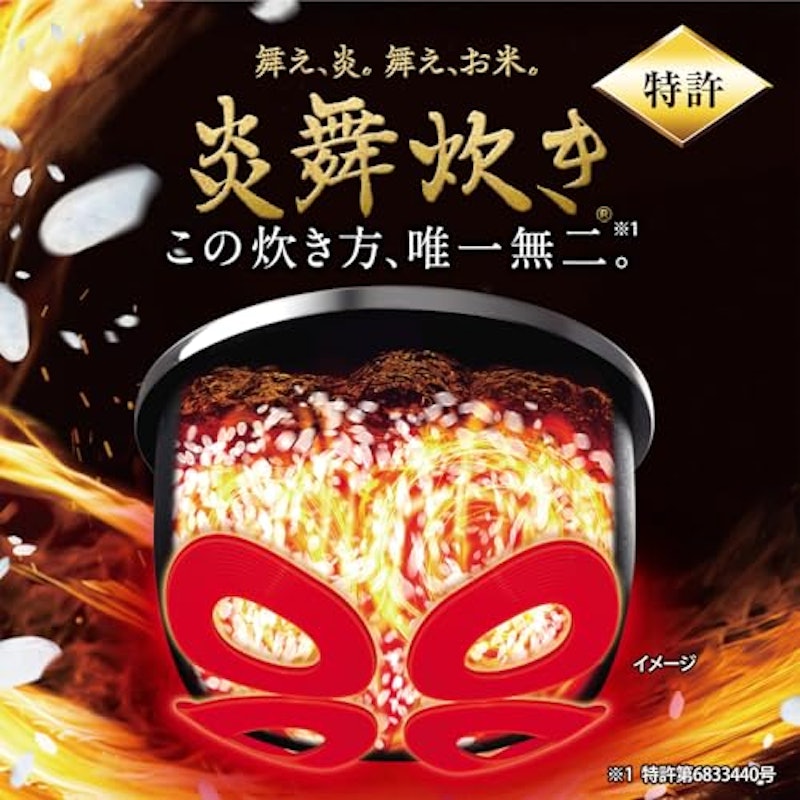 炎舞炊き 2