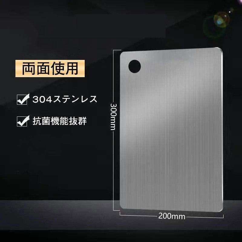 ステンレス製まな板 2
